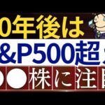 【S&P500超え】米国株よりもインド株に注目…！SBI証券から新投資信託！新NISAでも注目！