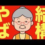 【米国株 10/24】投資家の強気レベルがやばい