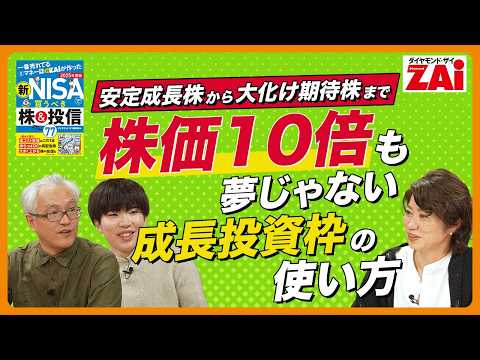 『新NISAで買うべき日本株厳選3銘柄』 新NISAの成長投資枠での株の選び方とは？高配当株のKDDIや宇宙銘柄など買うべき株を3銘柄紹介！